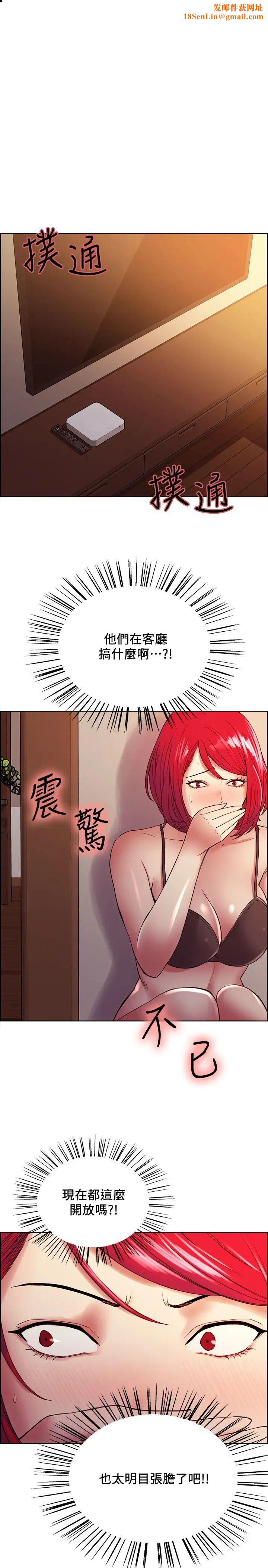 室友招募中第39话-拜託别去浴室…