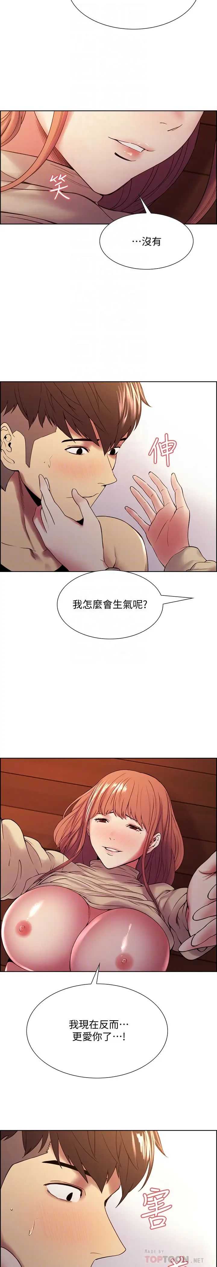 室友招募中第39话-拜託别去浴室…