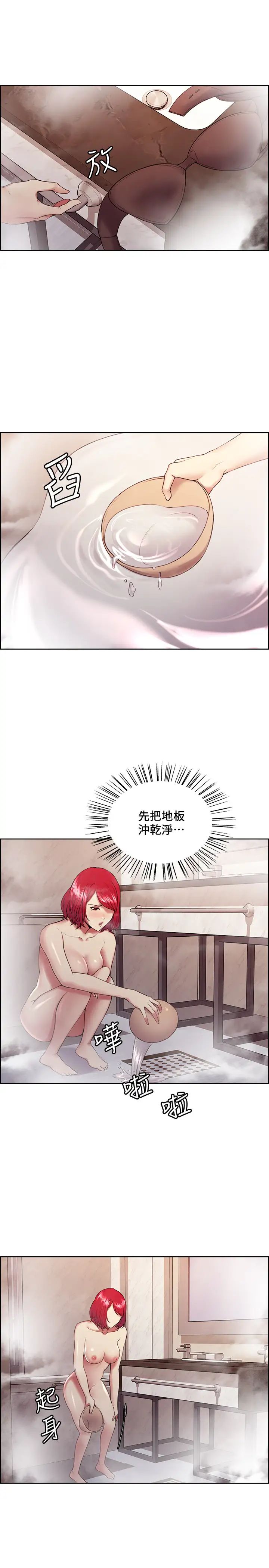 室友招募中第40話-「搞」錯阿姨了