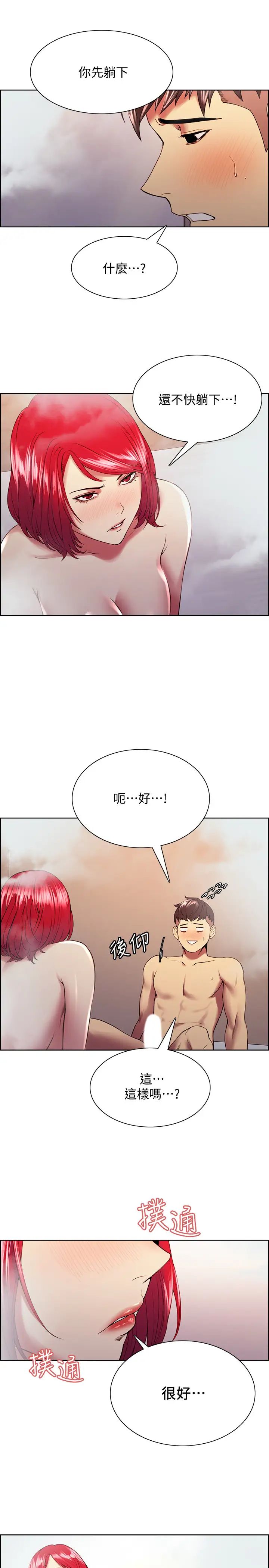 室友招募中第41话-李弈杰，你也有责任!