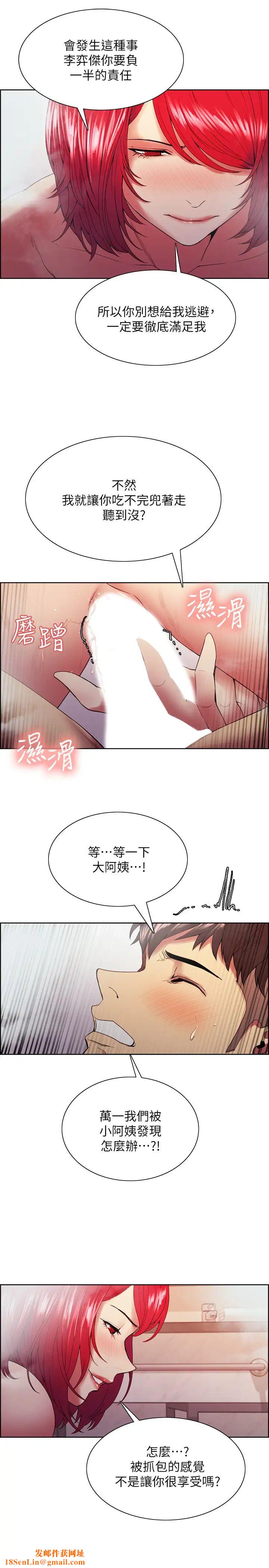 室友招募中第41话-李弈杰，你也有责任!