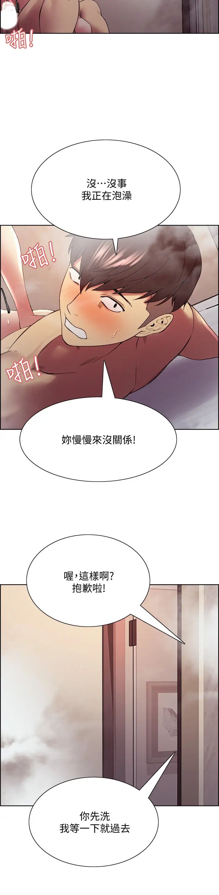 室友招募中第41话-李弈杰，你也有责任!