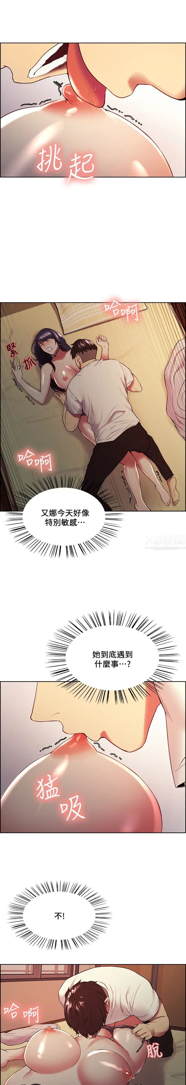 室友招募中第43话-快证明我是你的女人