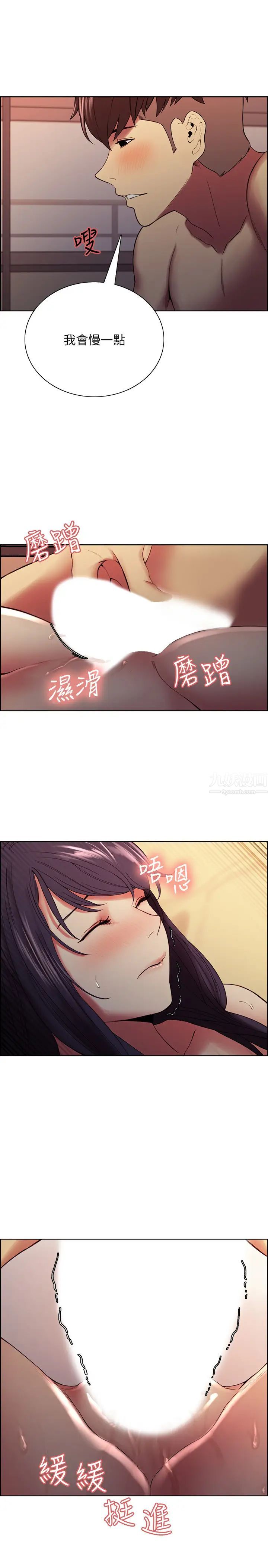 室友招募中第43话-快证明我是你的女人