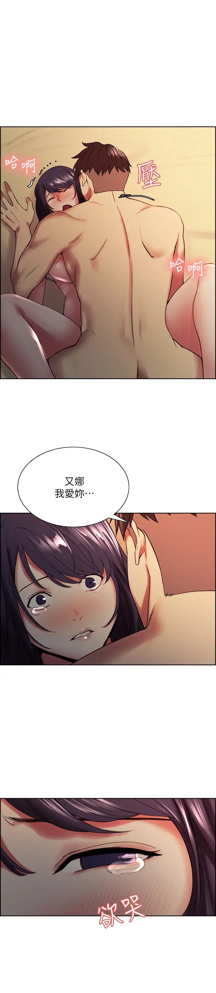 室友招募中第43话-快证明我是你的女人