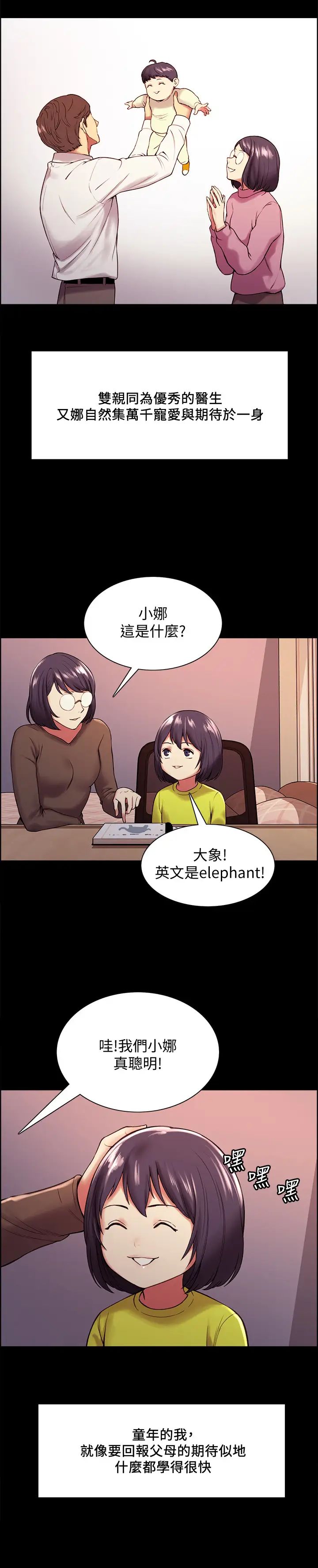 室友招募中第44话-早已遗忘的温暖
