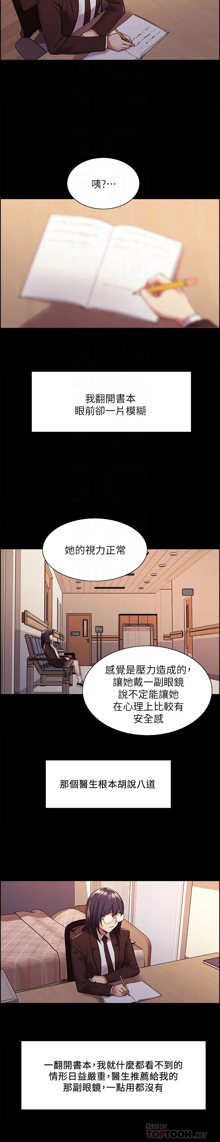 室友招募中第44话-早已遗忘的温暖