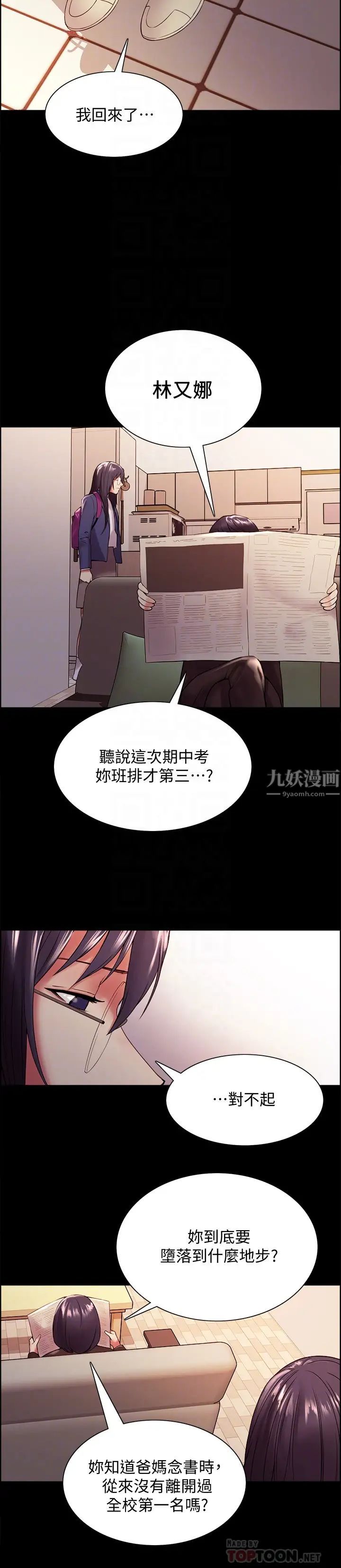 室友招募中第44话-早已遗忘的温暖