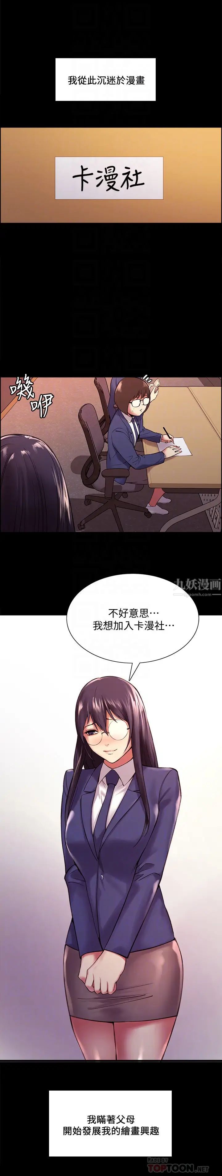 室友招募中第44话-早已遗忘的温暖