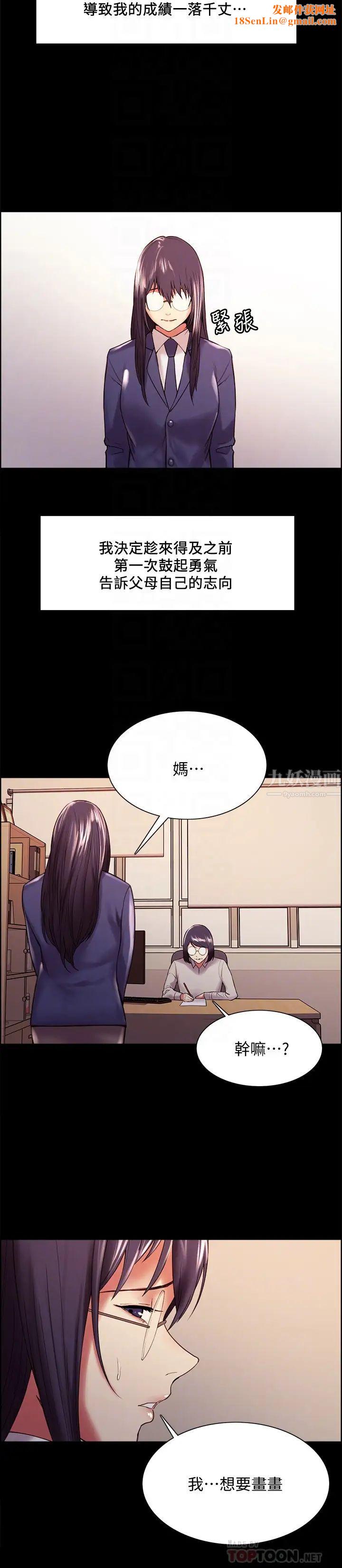 室友招募中第44话-早已遗忘的温暖