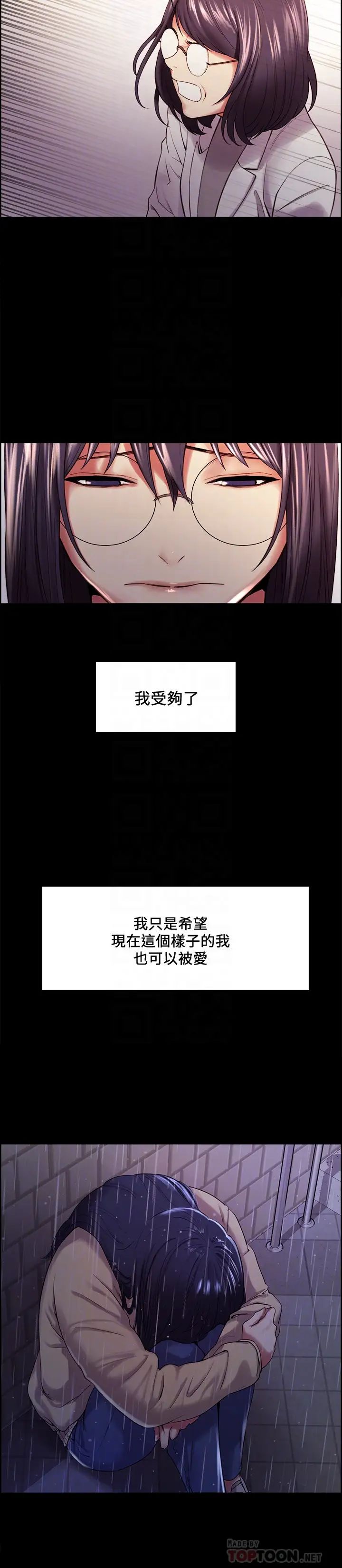 室友招募中第44话-早已遗忘的温暖