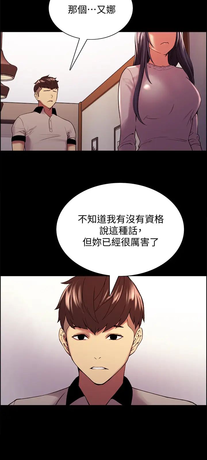 室友招募中第44话-早已遗忘的温暖