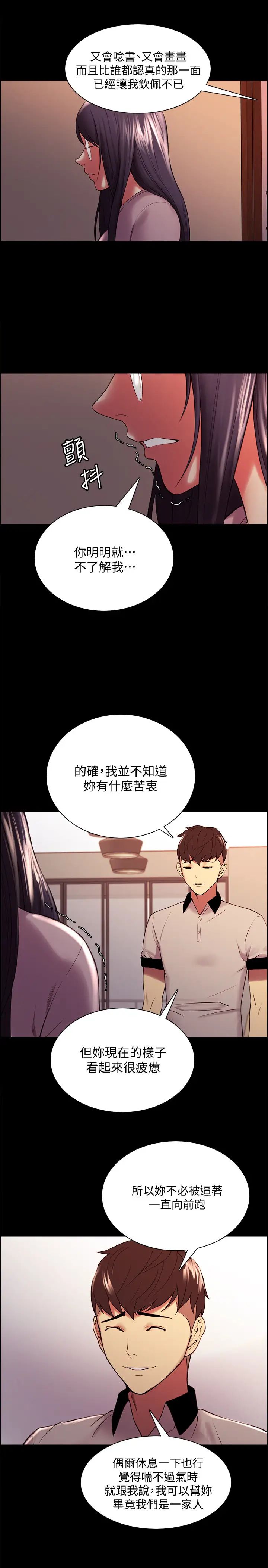 室友招募中第44话-早已遗忘的温暖