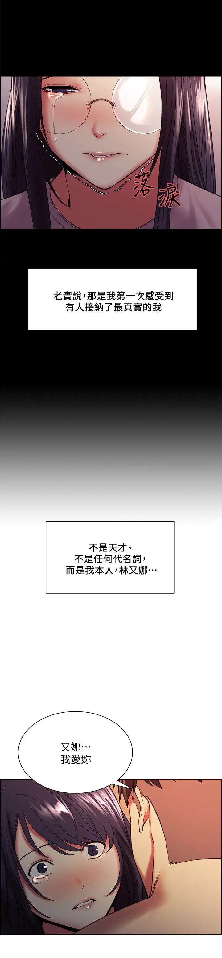 室友招募中第44话-早已遗忘的温暖