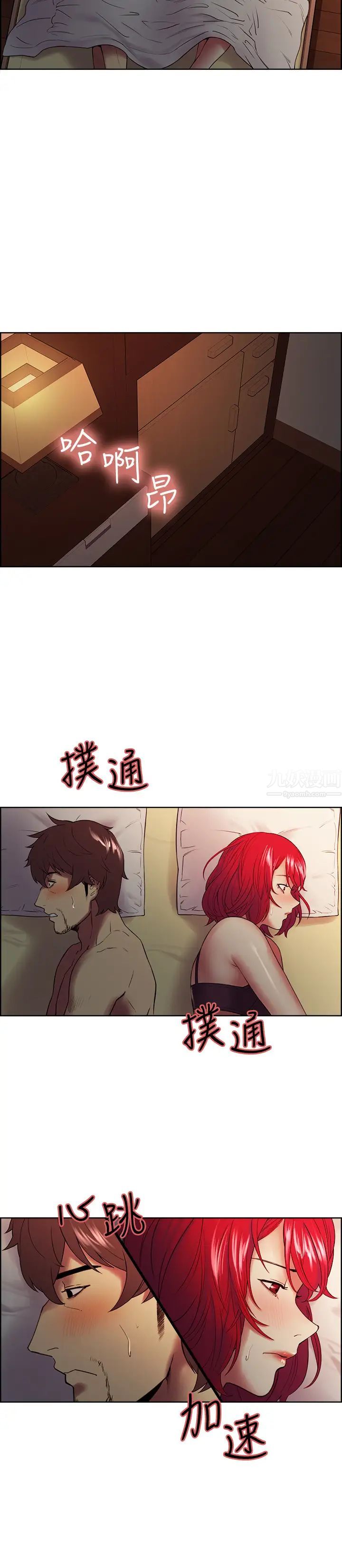室友招募中第45话-响彻云霄的妩媚呻吟