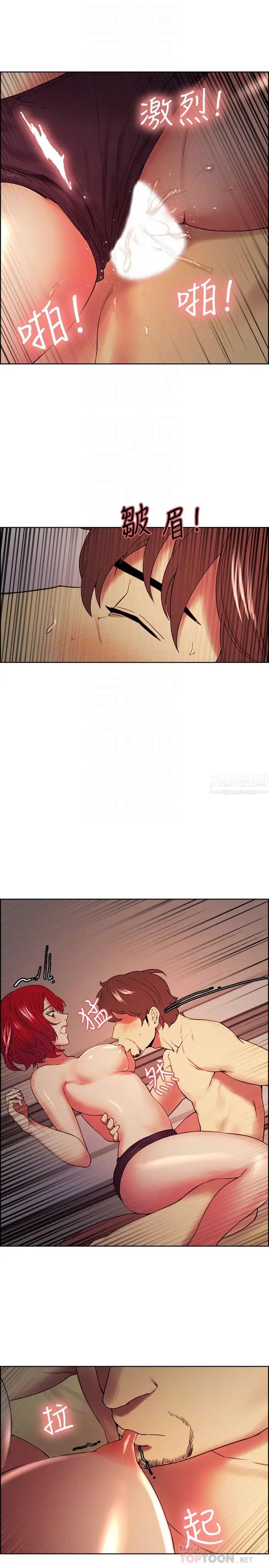《室友招募中》第46话-想爽一发就老实说