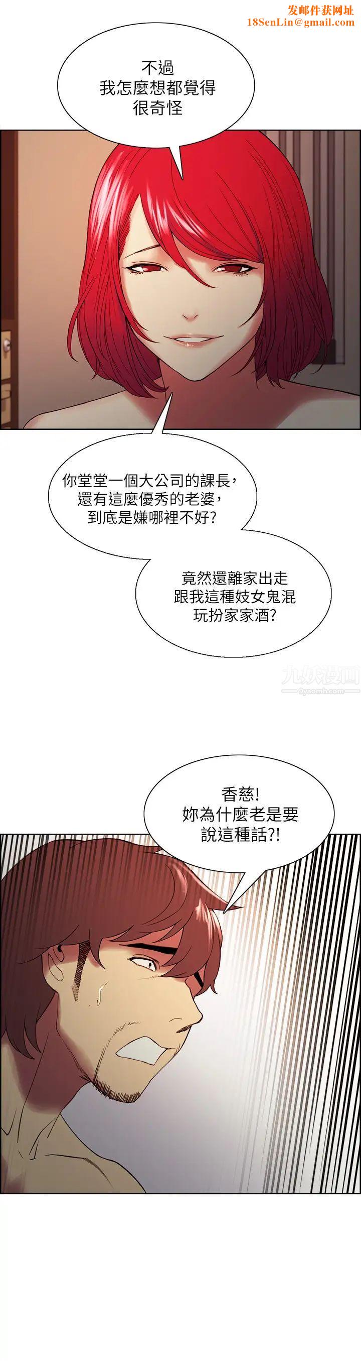 室友招募中第47话-坦承与下定决心