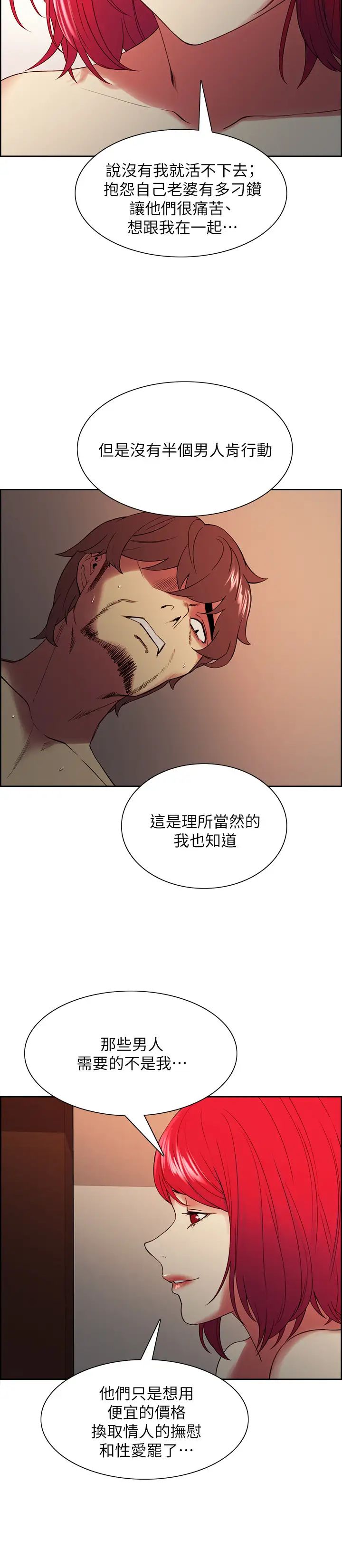 室友招募中第47话-坦承与下定决心
