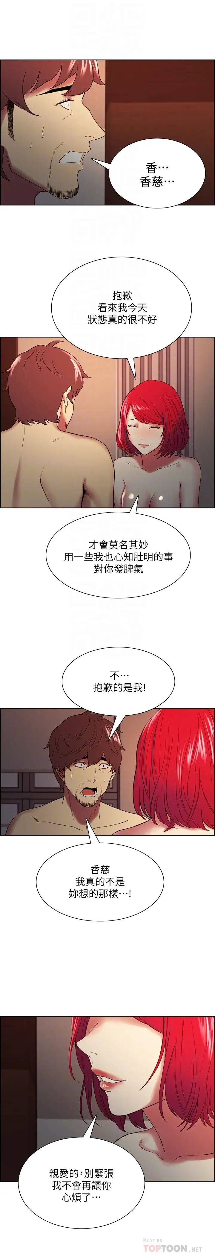 室友招募中第47话-坦承与下定决心