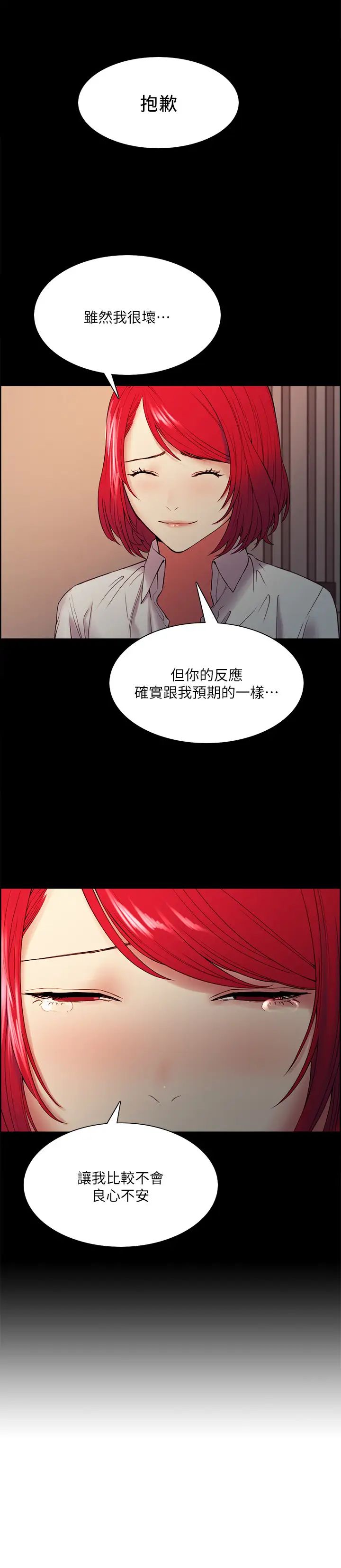 室友招募中第47话-坦承与下定决心