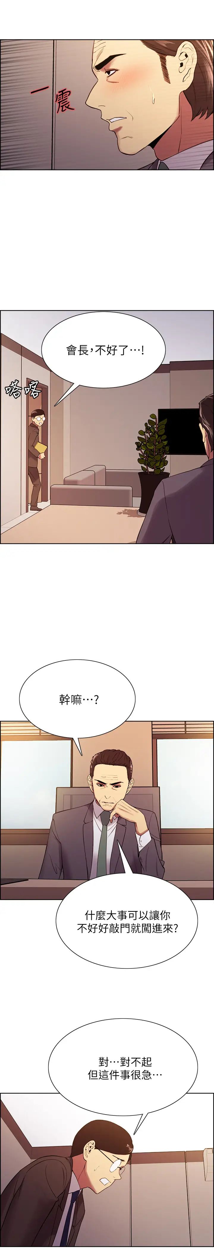 室友招募中第48话-祸不单行