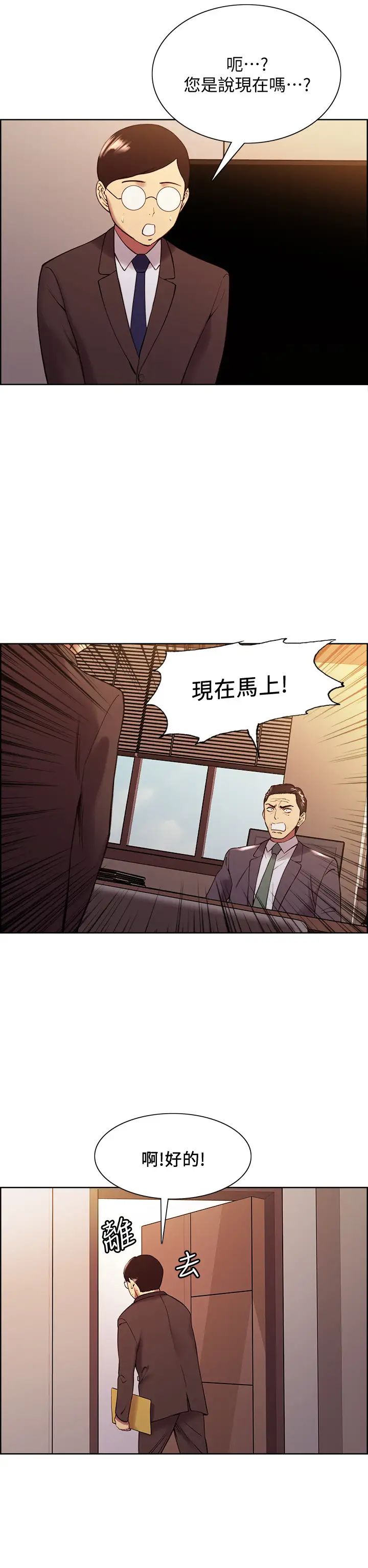 室友招募中第48話-禍不單行