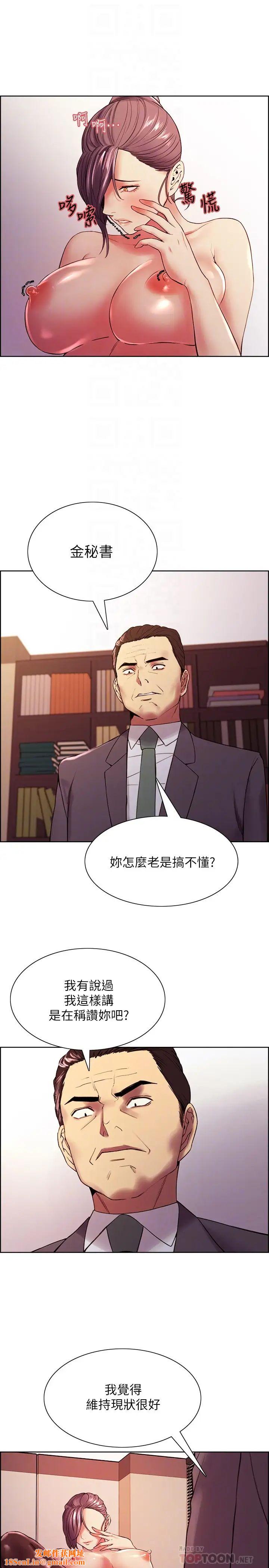 室友招募中第50話-給妳一點獎賞