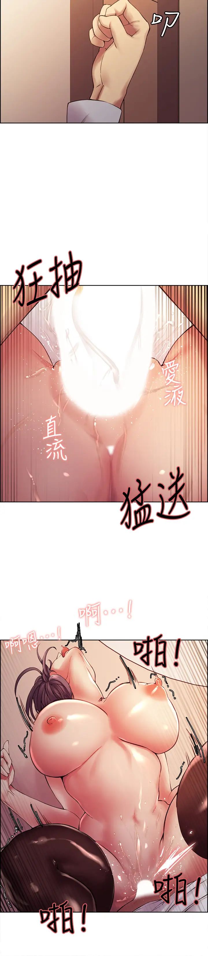 室友招募中第50话-给妳一点奖赏