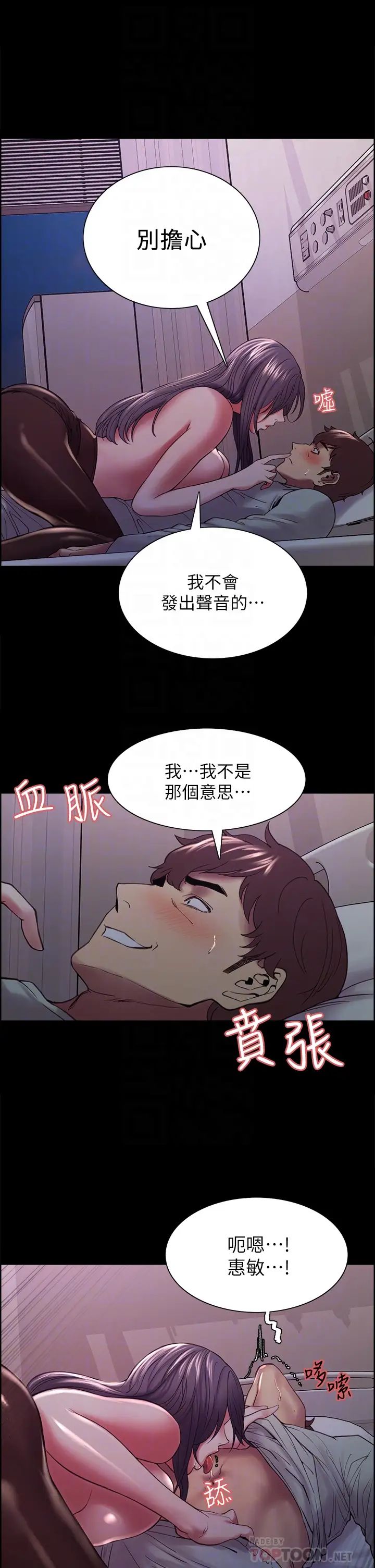 室友招募中第54話-哲宏，我願意為你付出一切