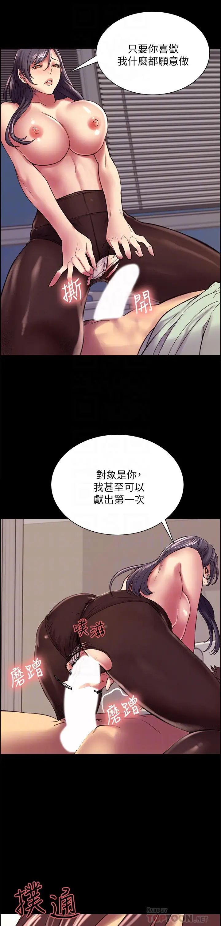 《室友招募中》第54话-哲宏，我愿意为你付出一切
