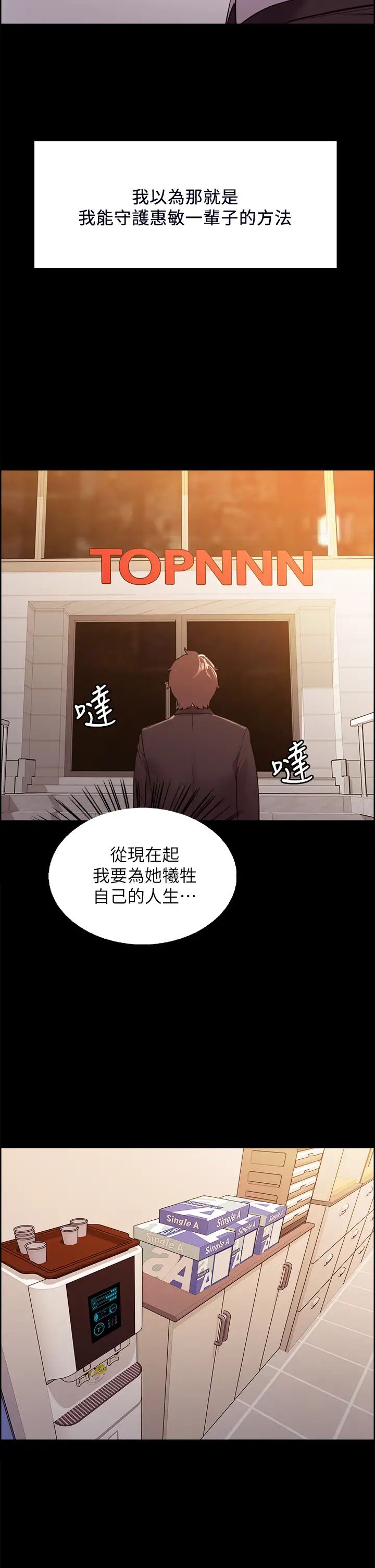 室友招募中第54話-哲宏，我願意為你付出一切