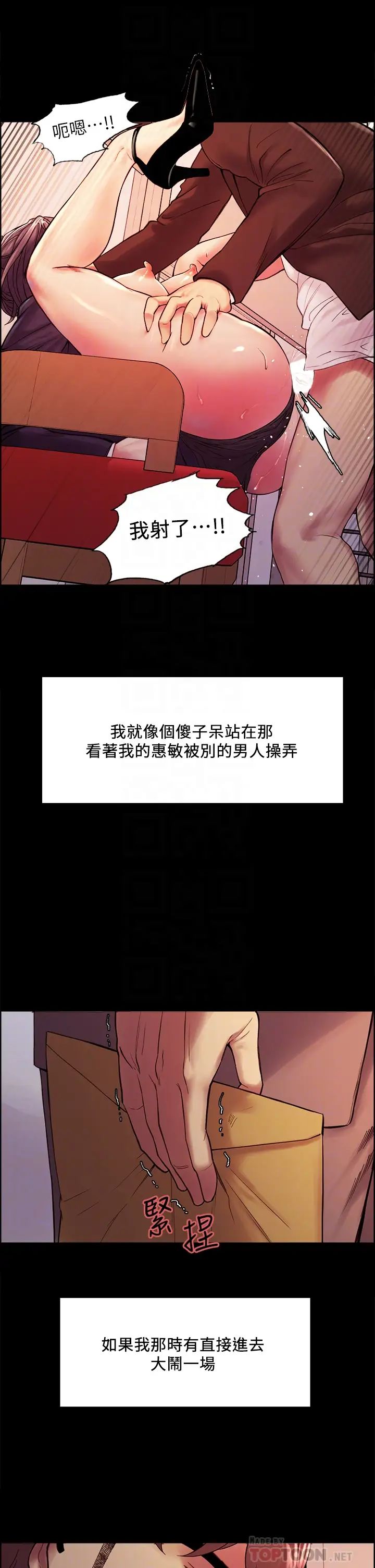 室友招募中第55話-我來當你女友吧
