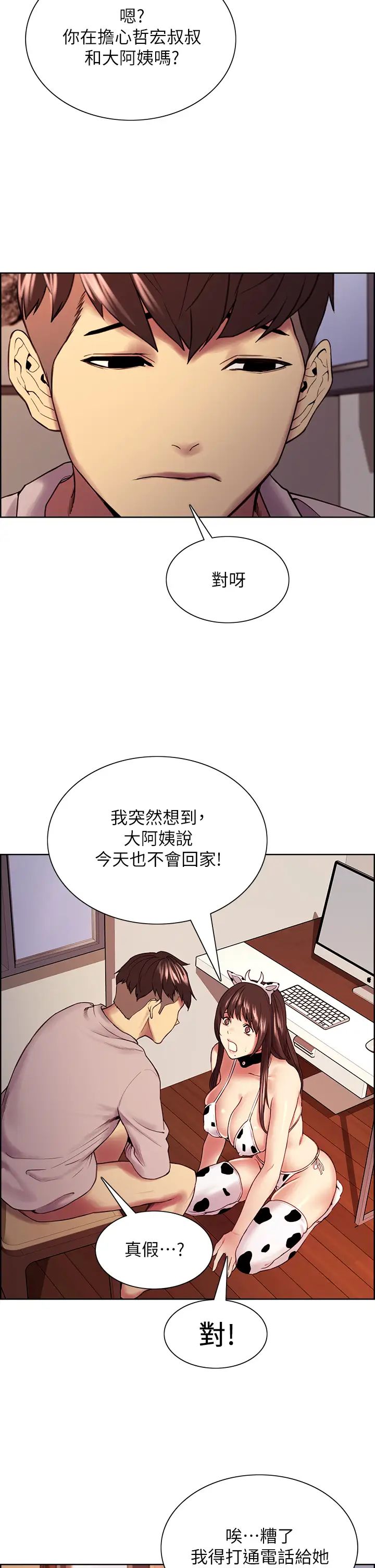 室友招募中第56話-熙妍想要的特別獎勵