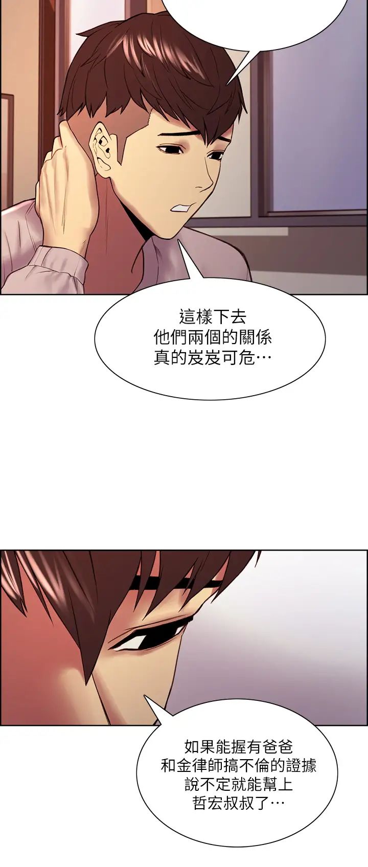 室友招募中第56话-熙妍想要的特别奖励