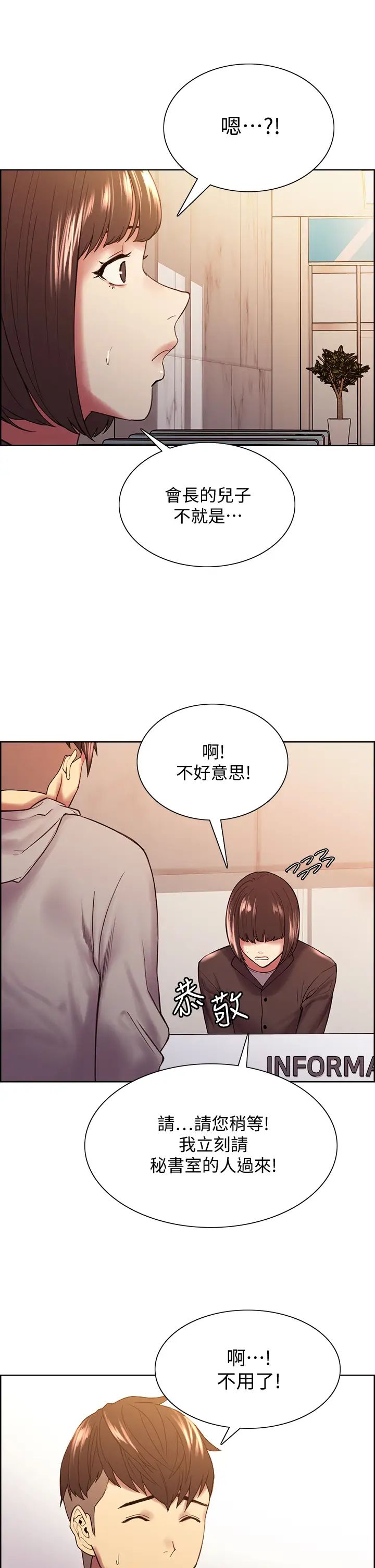 室友招募中第57话-让人失控的高超口技