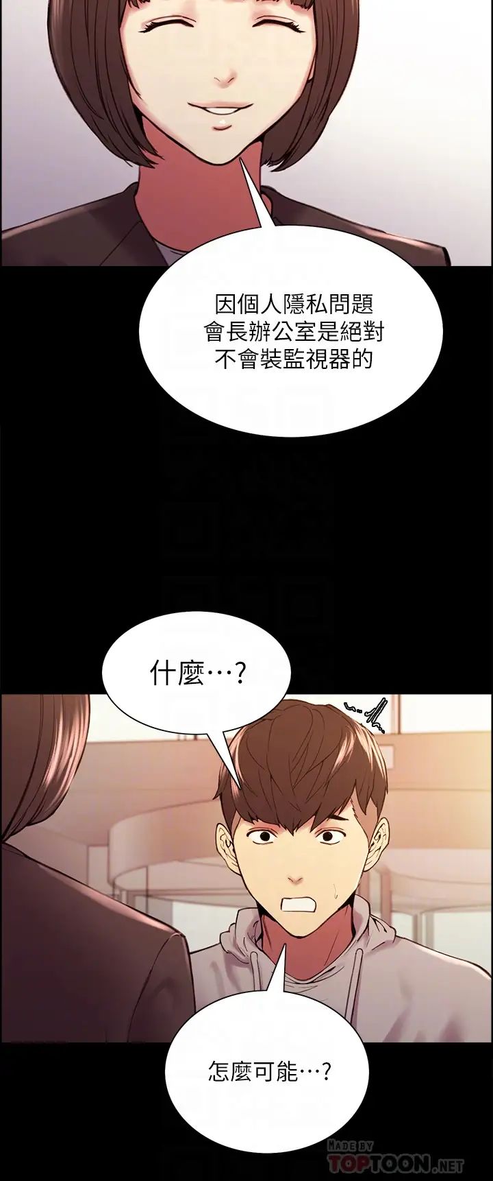 室友招募中第58话-原来你觊觎的是我身体