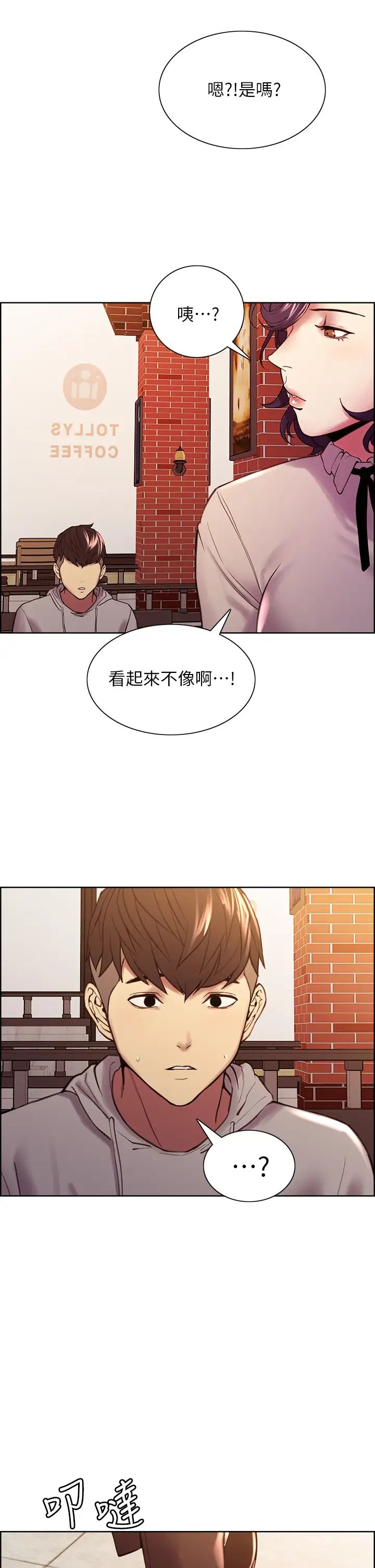 室友招募中第58话-原来你觊觎的是我身体