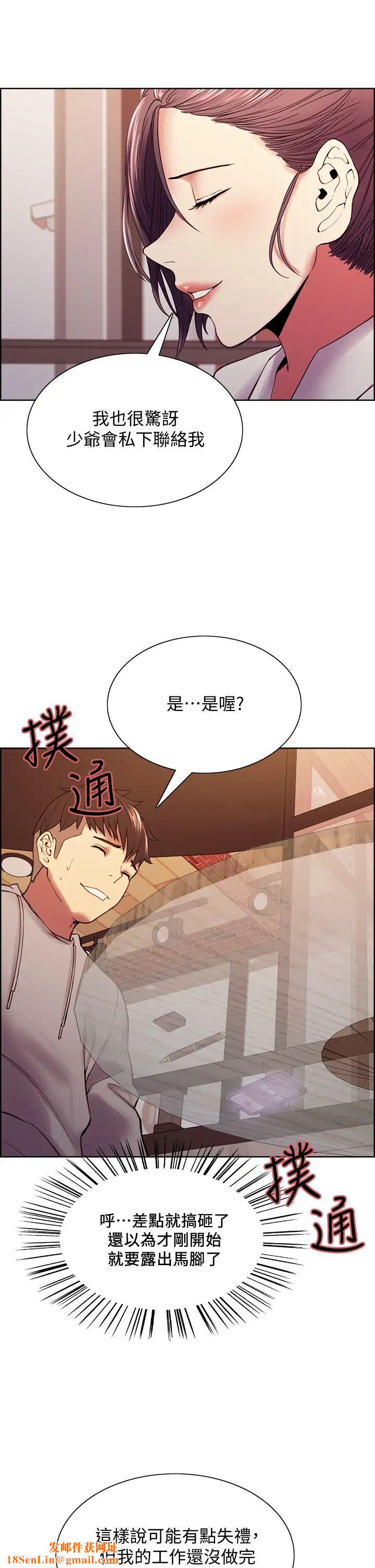 室友招募中第58话-原来你觊觎的是我身体