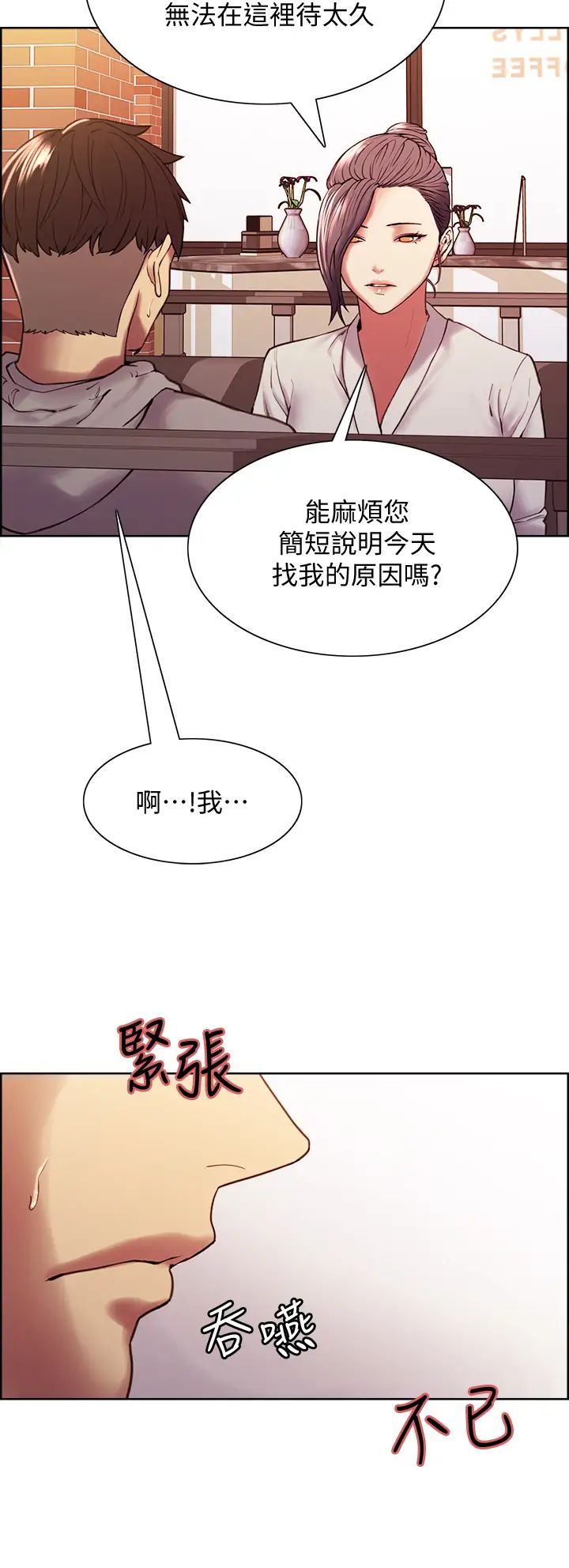 室友招募中第58话-原来你觊觎的是我身体