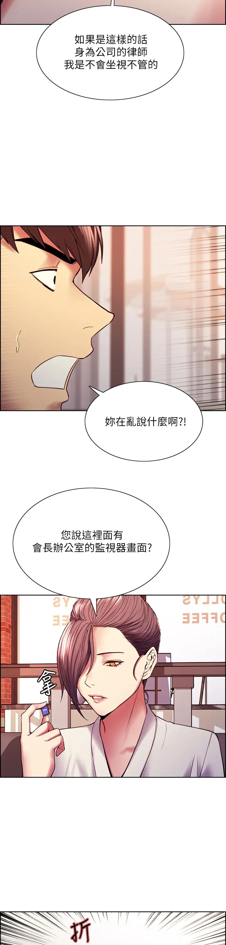 室友招募中第58话-原来你觊觎的是我身体