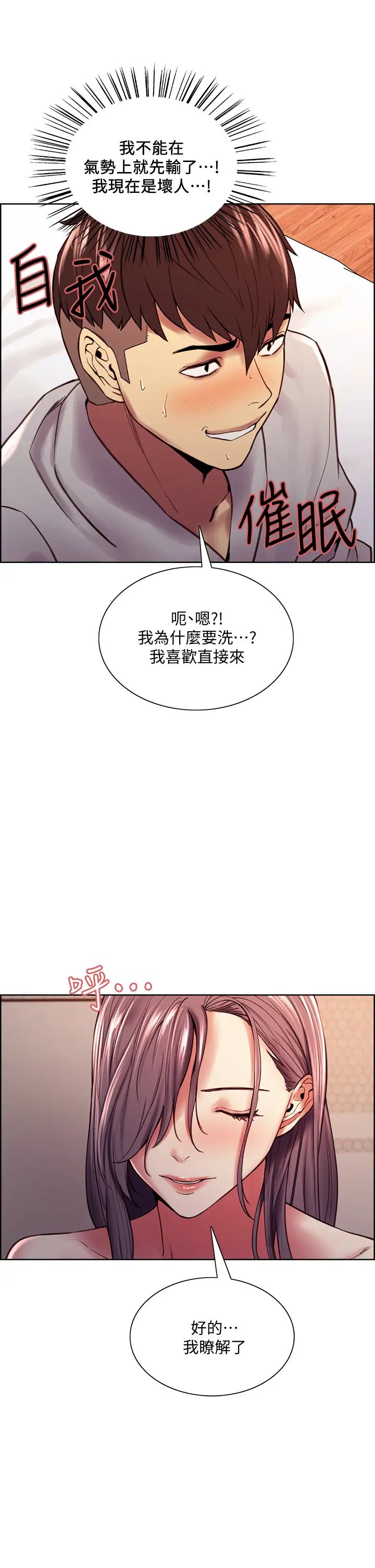 室友招募中第59话-含着老头懒趴的女人