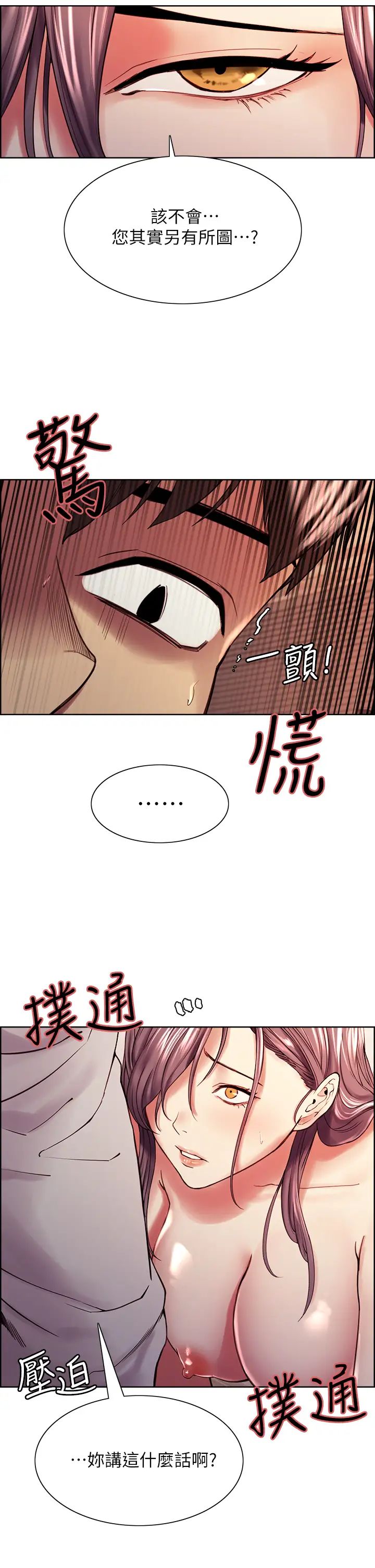 室友招募中第59话-含着老头懒趴的女人