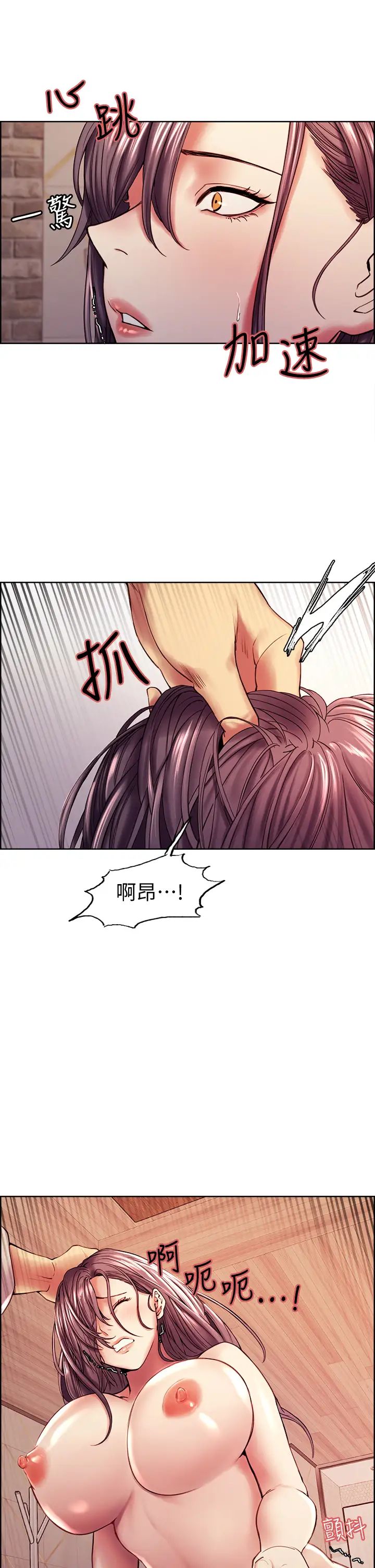 室友招募中第59话-含着老头懒趴的女人