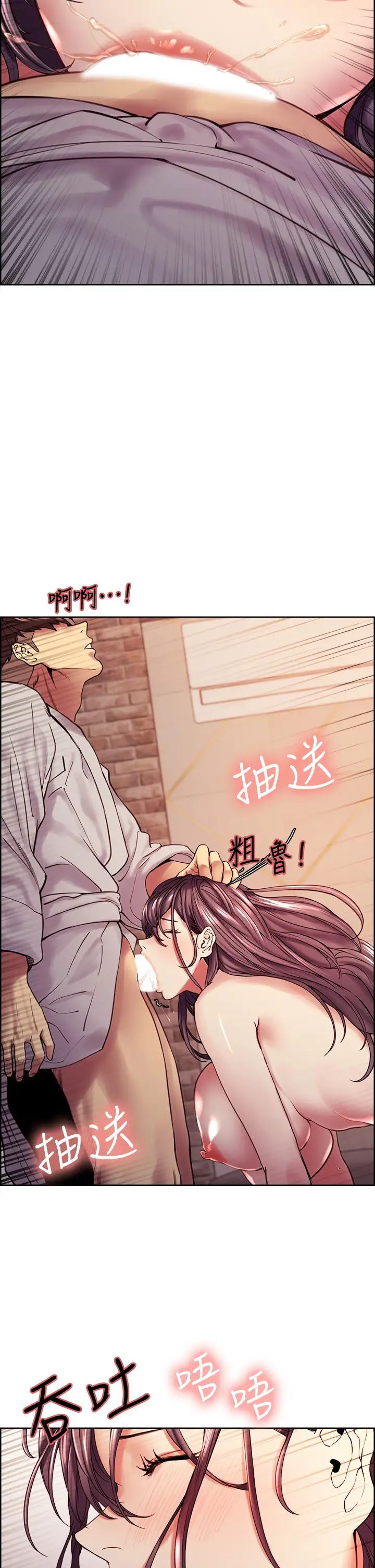 室友招募中第59话-含着老头懒趴的女人