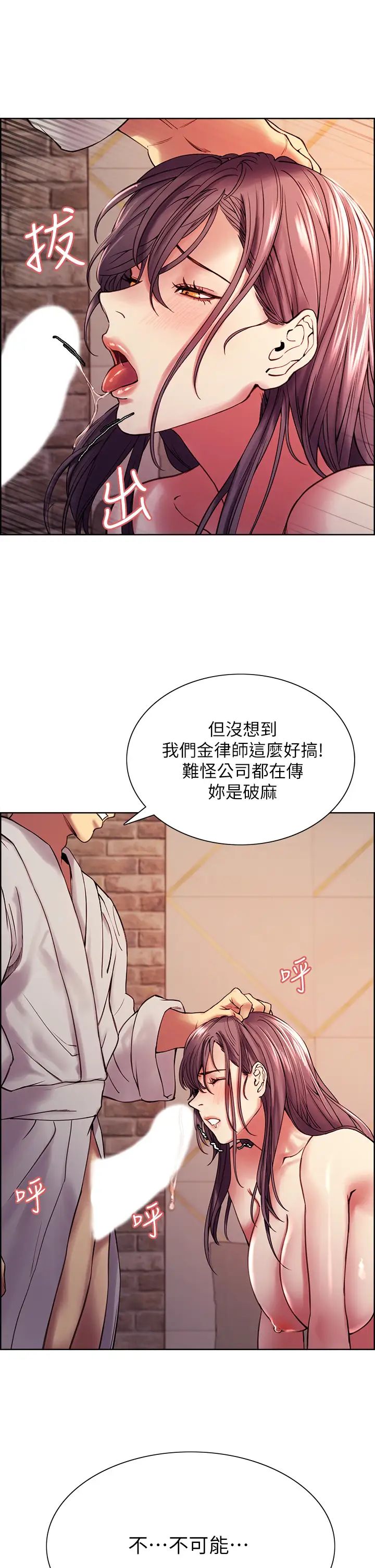 室友招募中第59话-含着老头懒趴的女人