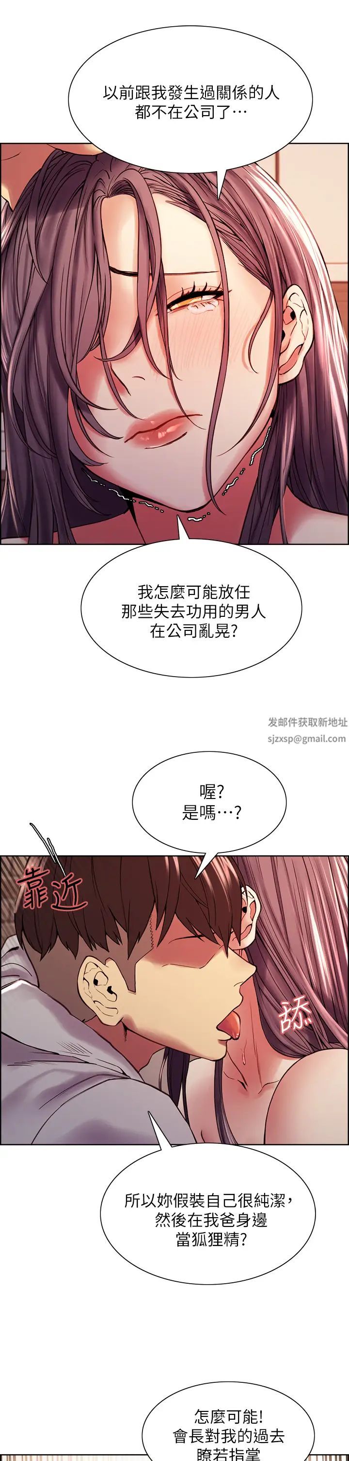 室友招募中第59話-含著老頭懶趴的女人