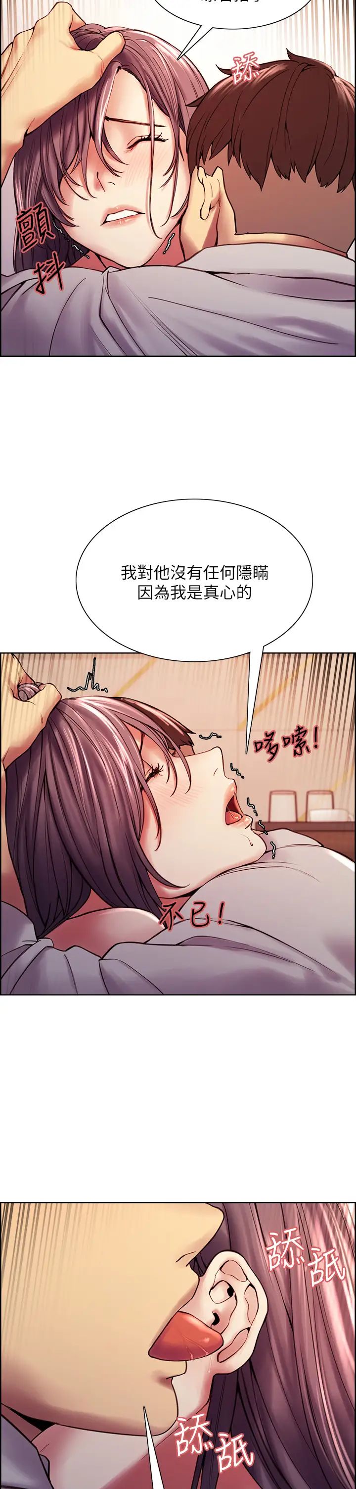 室友招募中第59话-含着老头懒趴的女人