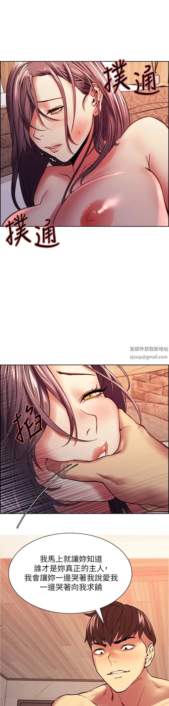 室友招募中第59話-含著老頭懶趴的女人