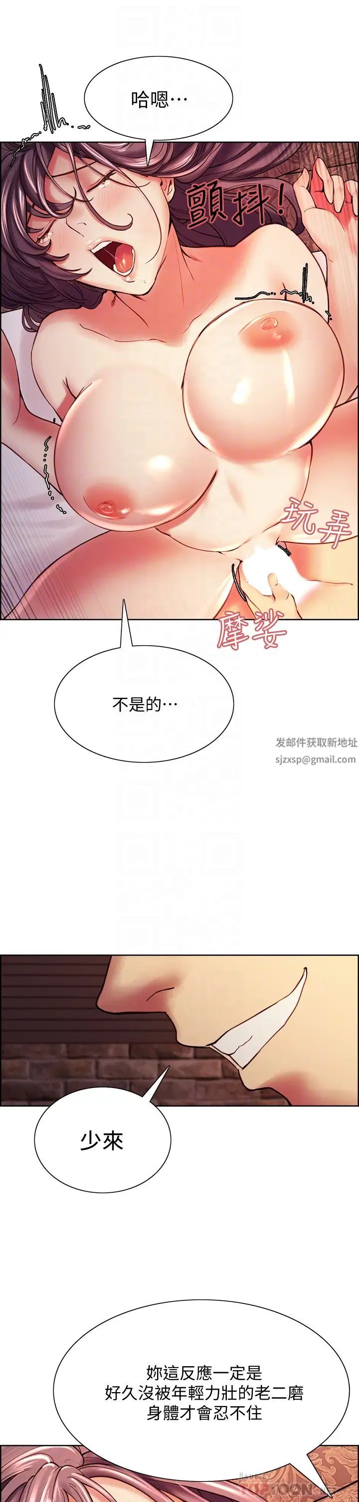 室友招募中第60话-惠敏真正的主人