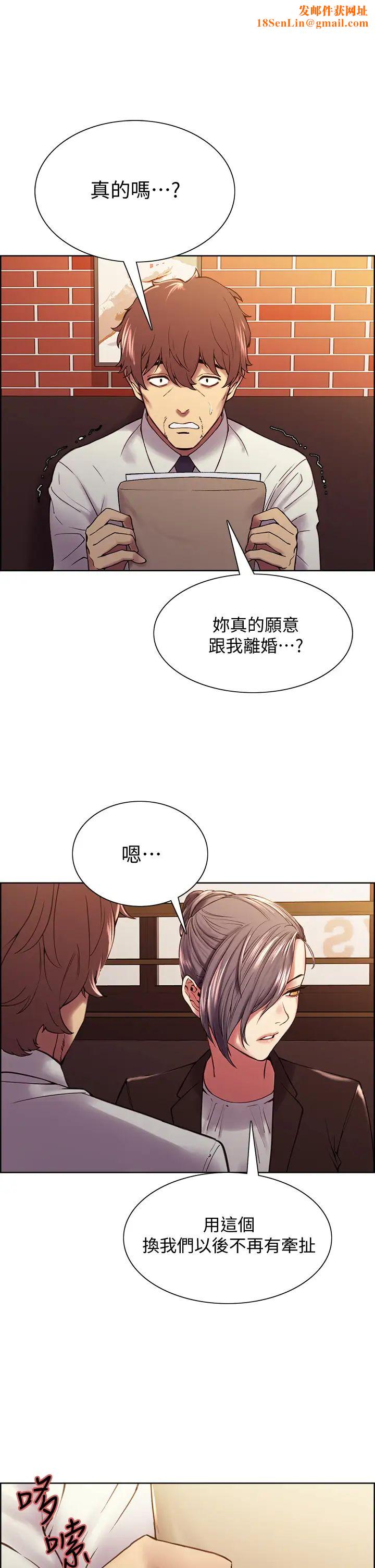 室友招募中第61話-我會讓你爽到眼裡沒有別人